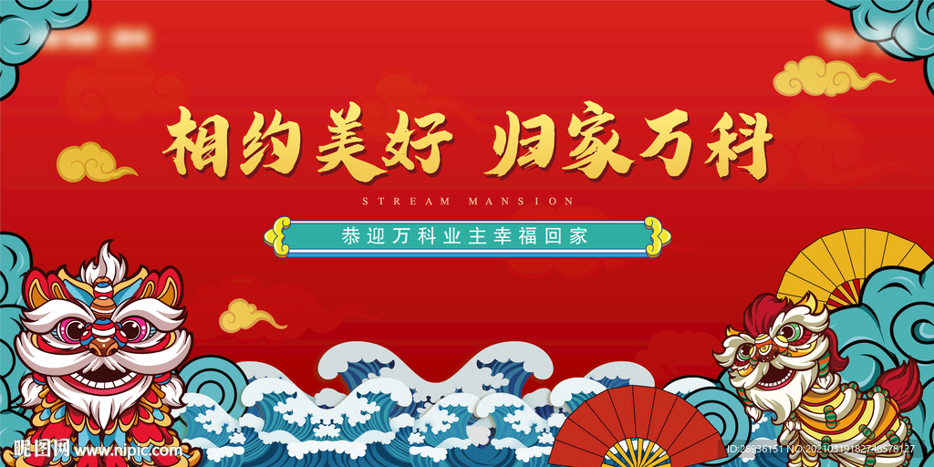 国潮交房主画面