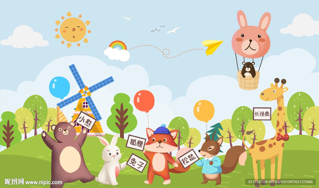 丛林动物乐园卡通背景图片