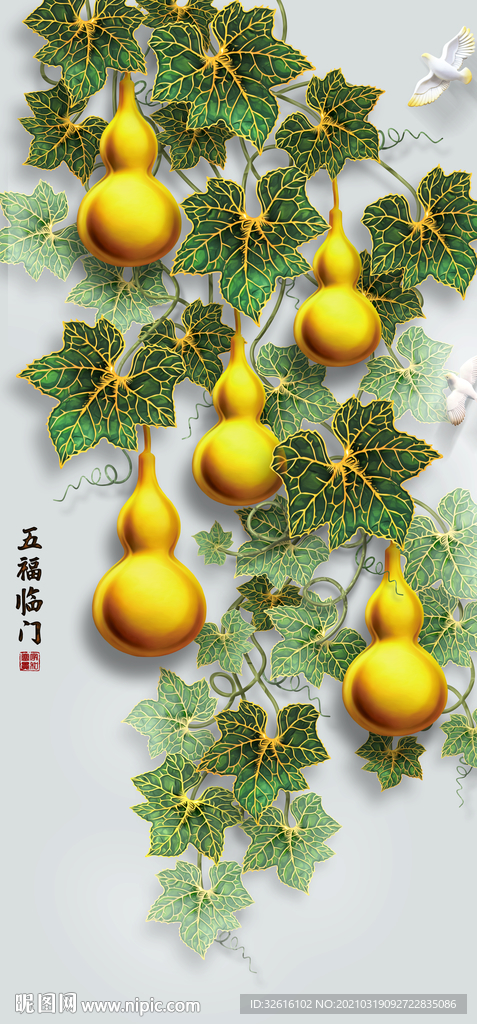 五福临门 金色葫芦玄关
