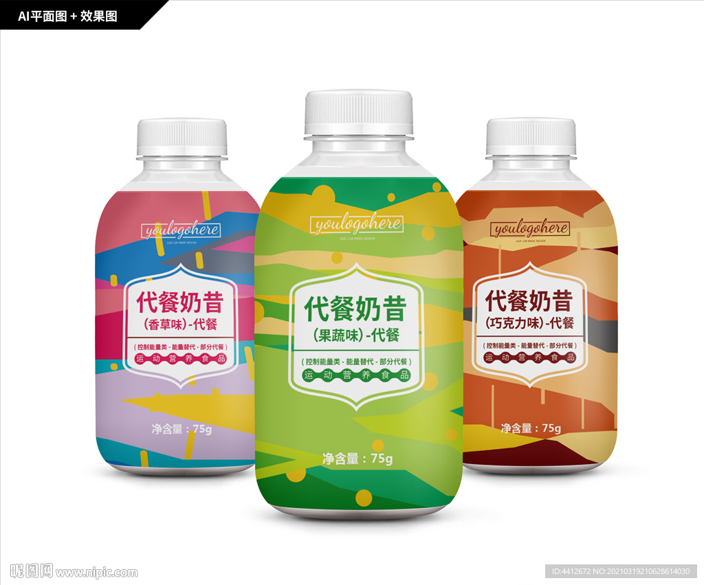 代餐奶昔 营养代餐奶茶 奶茶