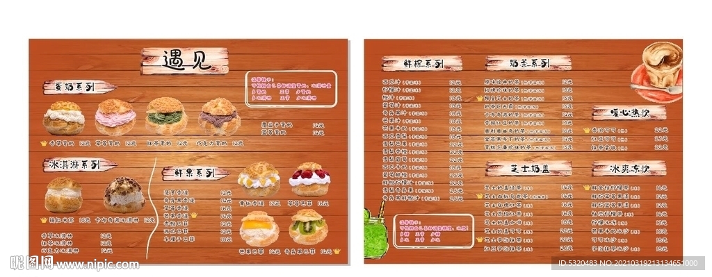 汉堡店菜单