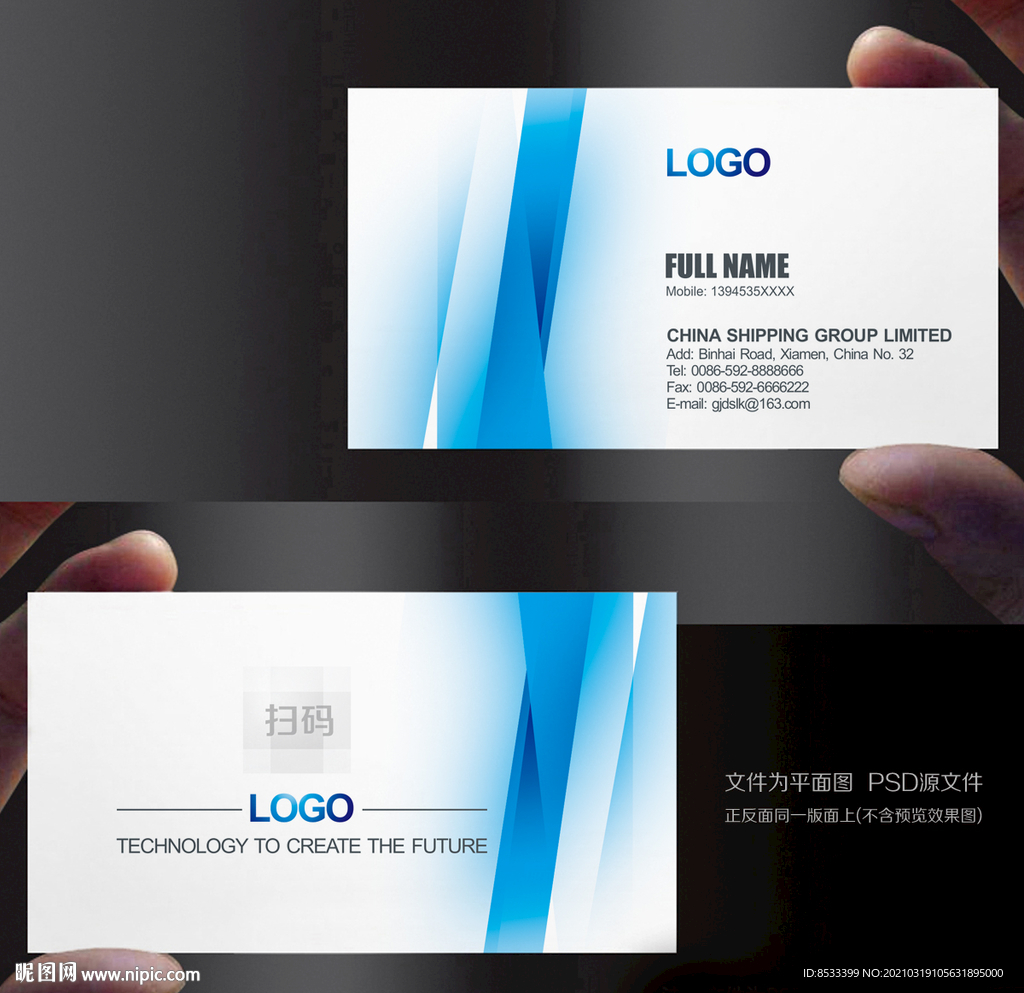 科技名片 高档名片 大气名片
