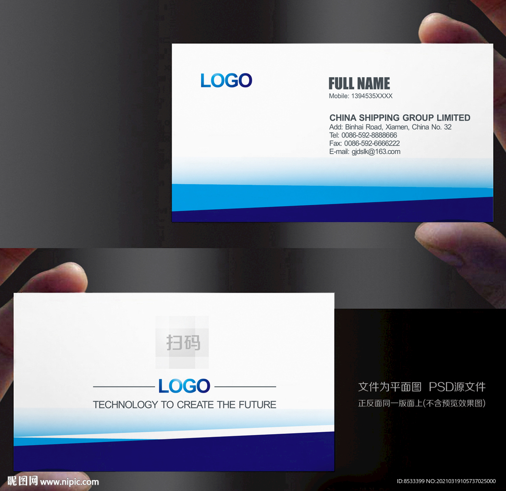 蓝色名片 商务名片 个性名片