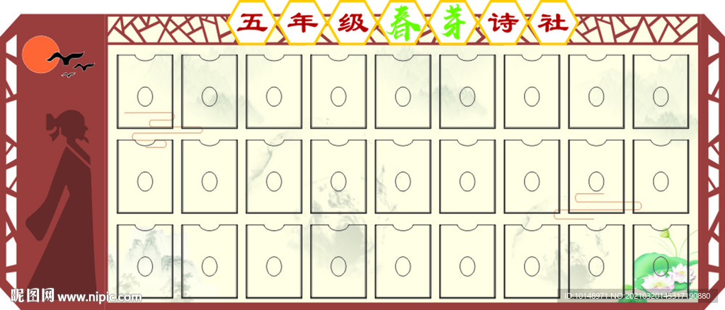 诗词文化展示墙