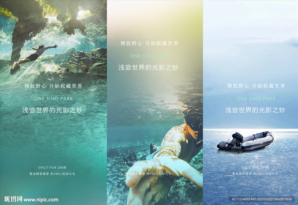 地产文旅海景房系列价值点