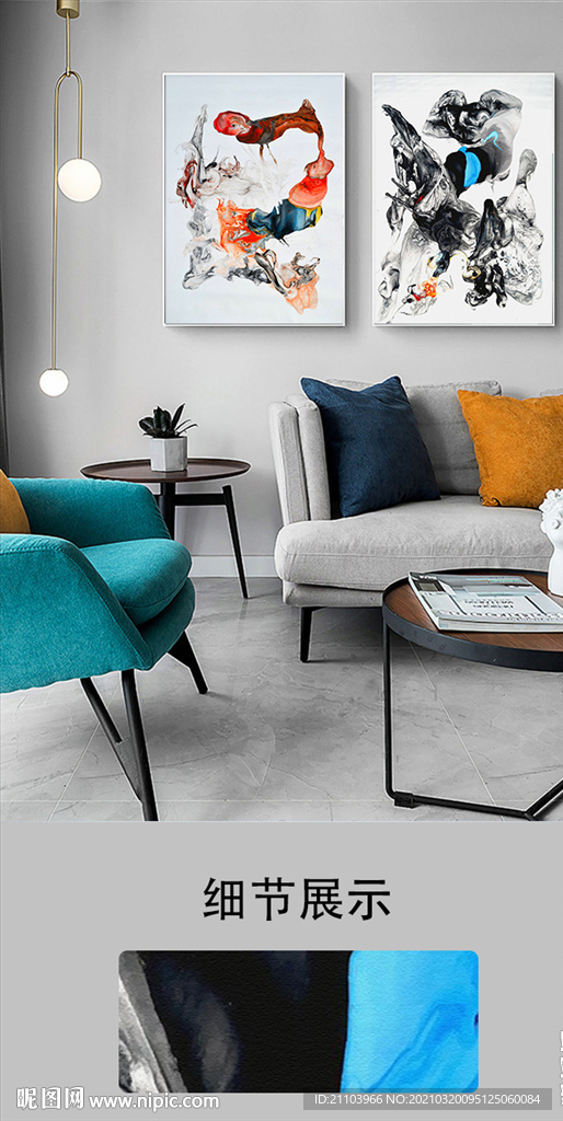 现代抽象彩色液态两联装饰画