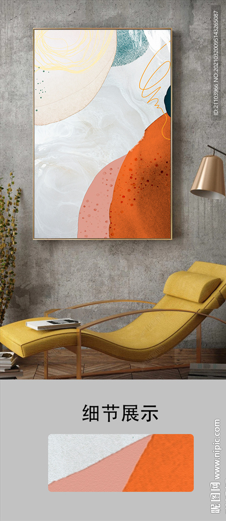 现代简约水彩色块艺术装饰画