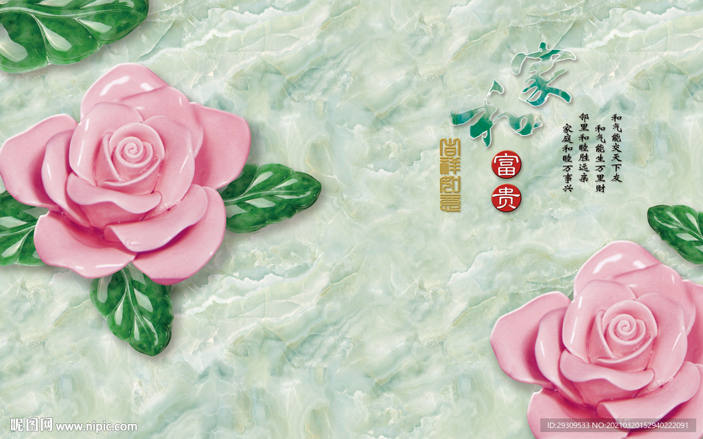 家和富贵玉雕玫瑰