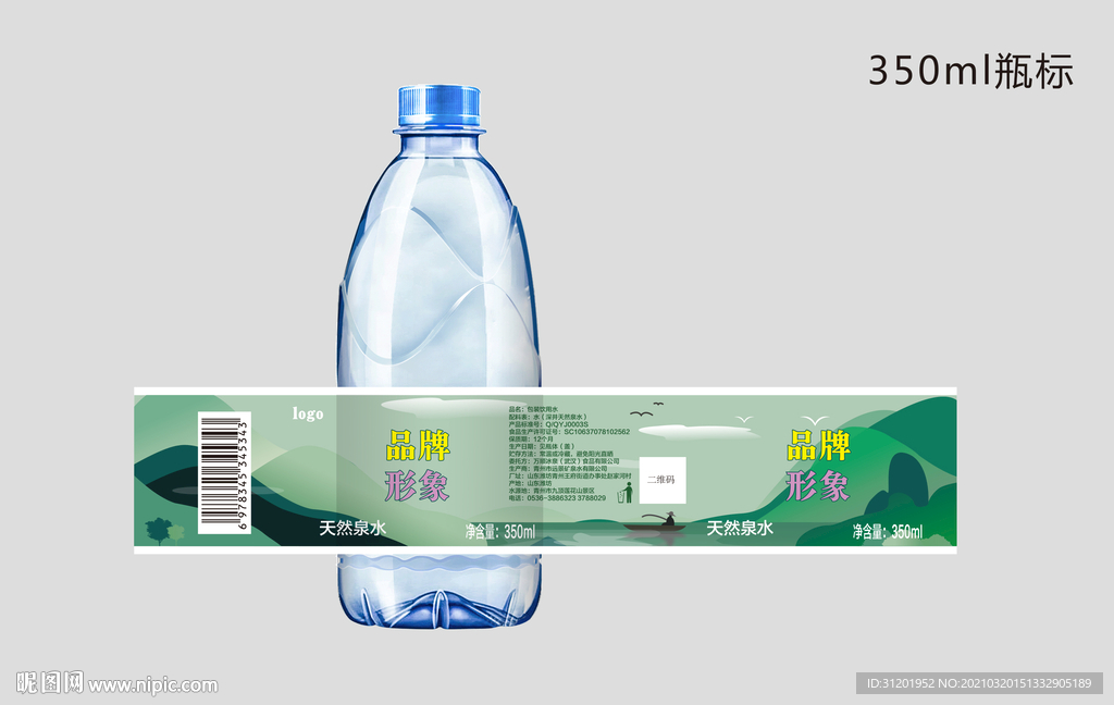 矿泉水标签