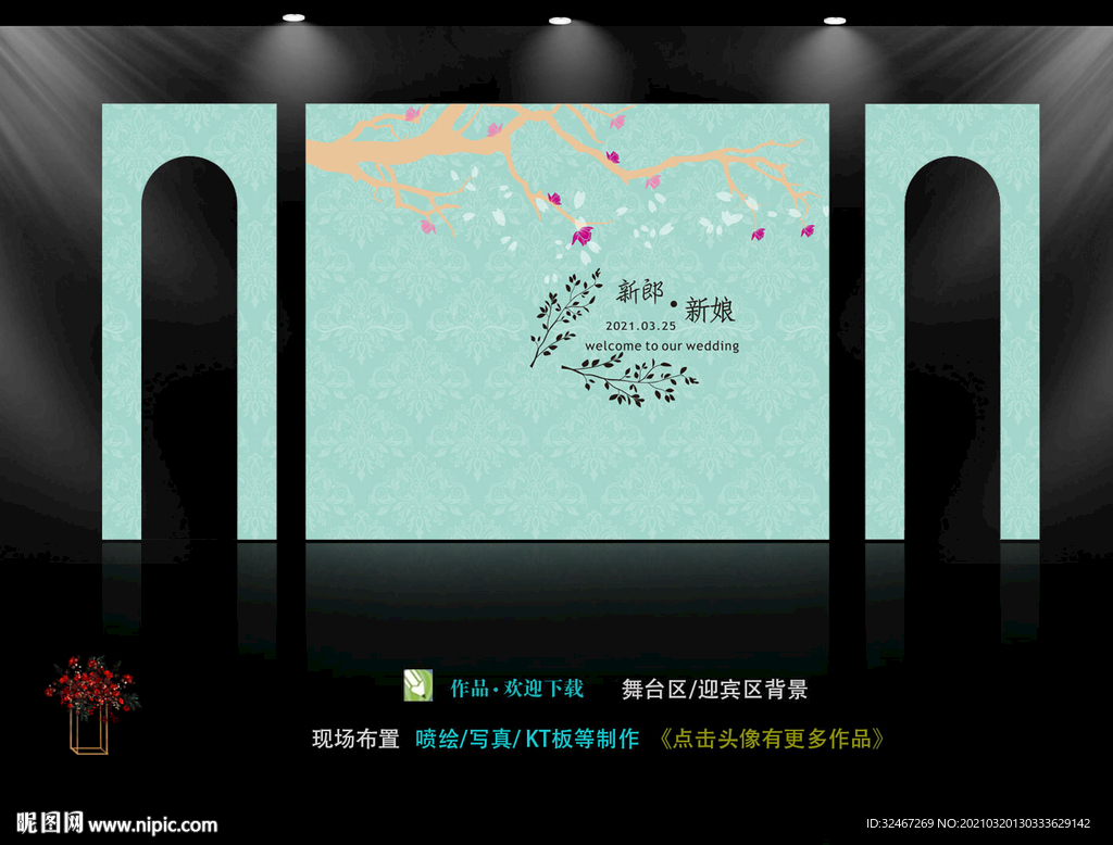 浅灰蓝色婚礼 拱门