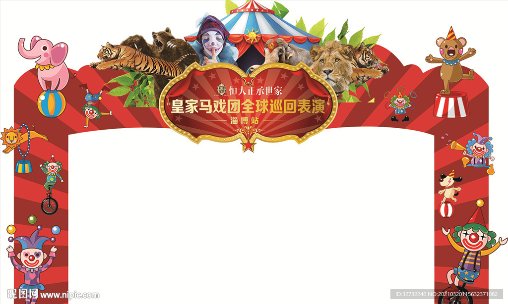 马戏团活动 龙门架