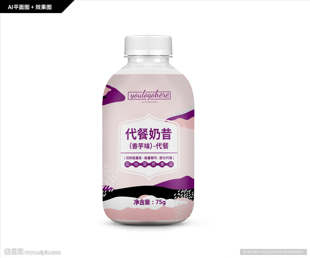 代餐奶昔 香芋代餐奶茶