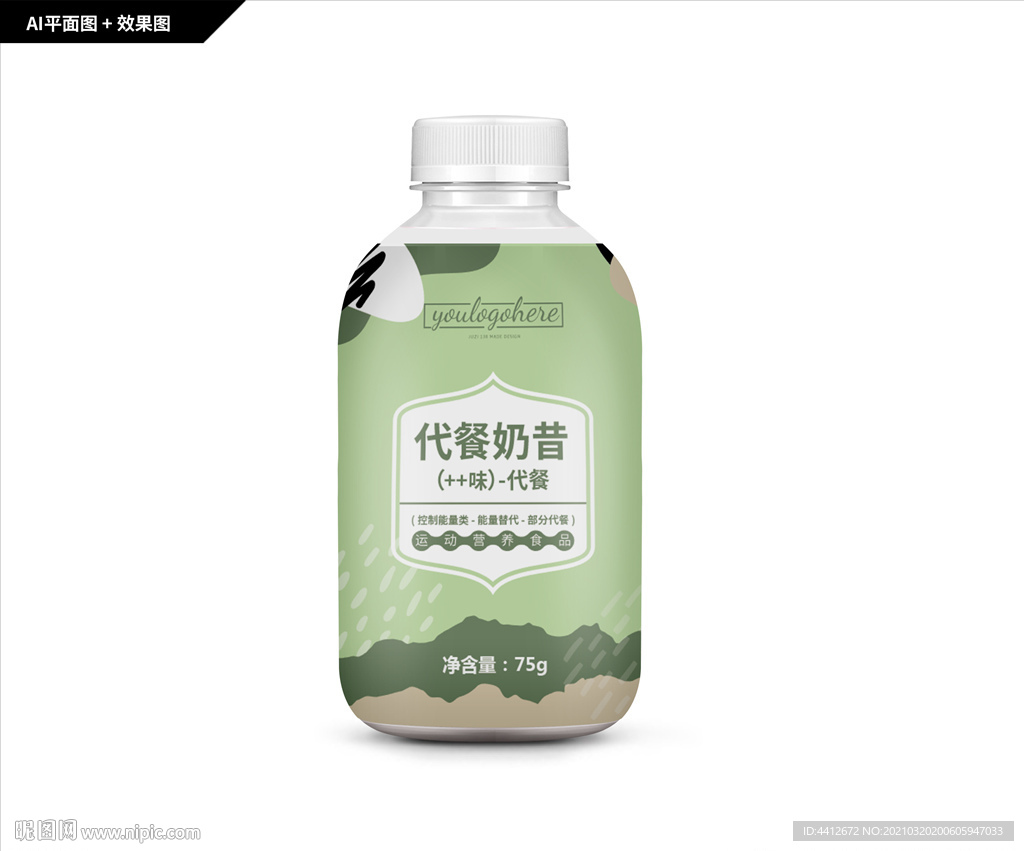 代餐奶昔 果蔬代餐奶茶