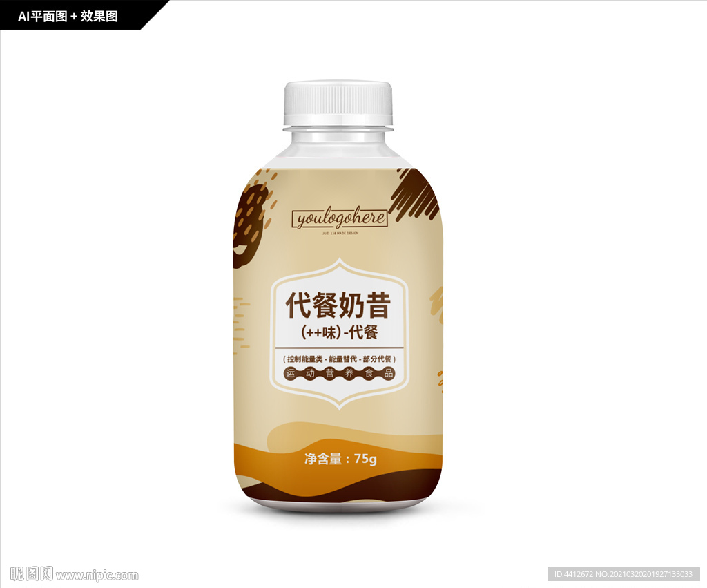 代餐奶昔 巧克力代餐奶茶