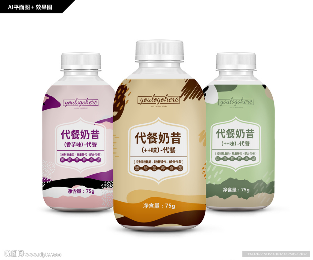 代餐奶昔 果蔬代餐奶茶