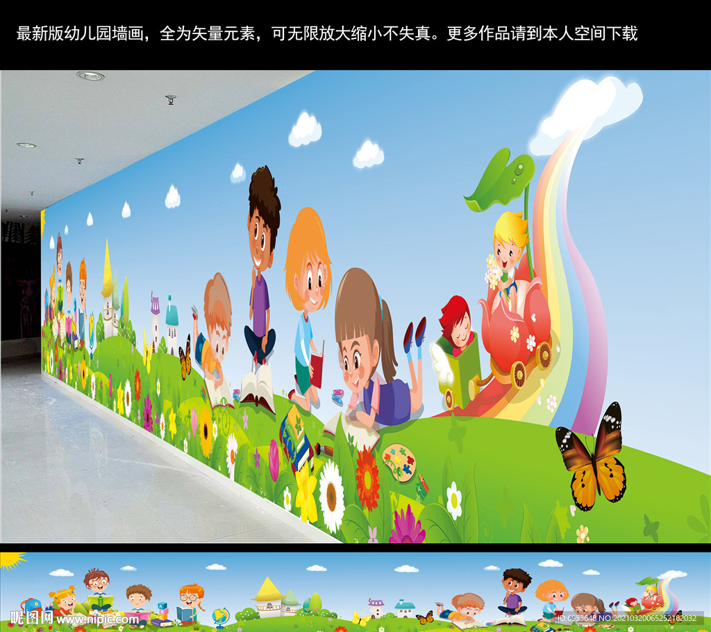 新版幼儿园墙画