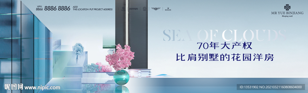 地产 海边 江景 湖景 蓝色