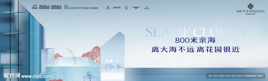 地产 海边 江景 湖景 蓝色