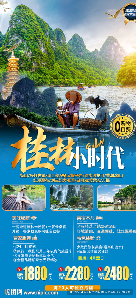 广西旅游 桂林旅游 漓江 象鼻