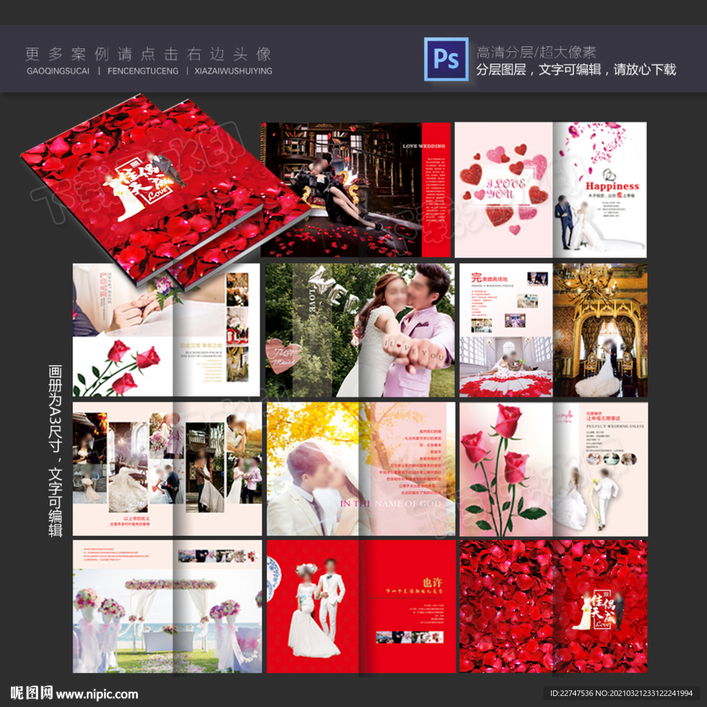 婚庆画册