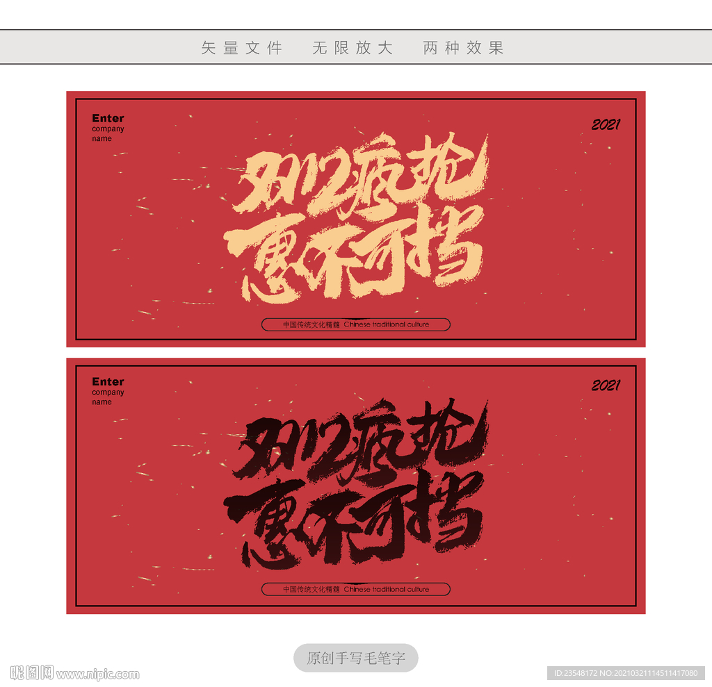 双12疯抢惠不可挡