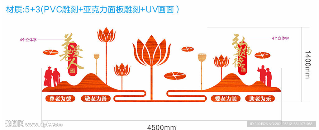 关爱老人文化墙