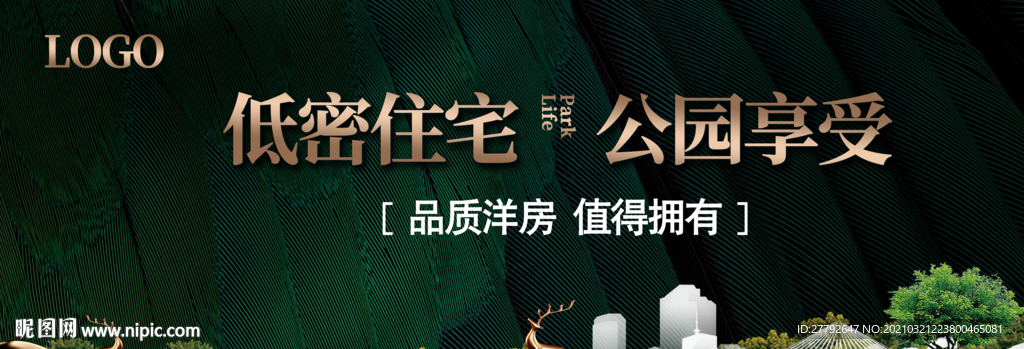 绿色 地产 户外