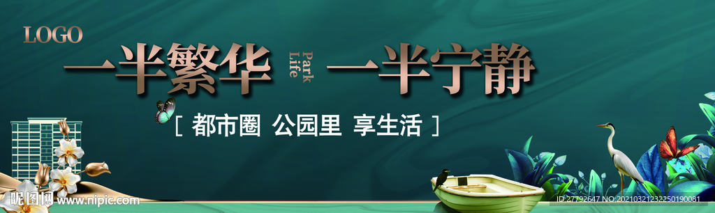 花园 洋房 户外