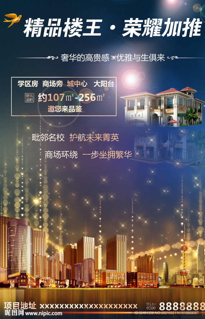 房地产海报  愚人节