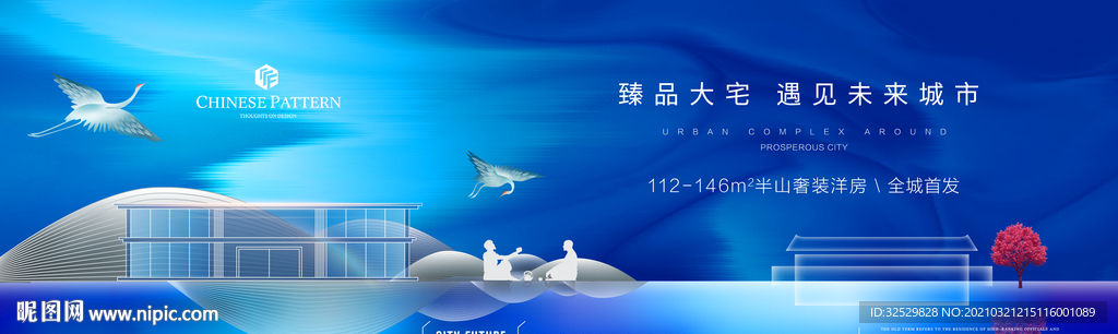 山湖景观新中式形象洋房别墅户外