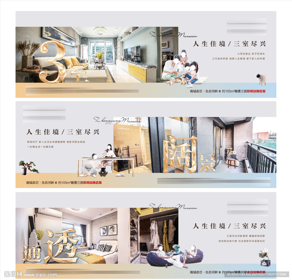 地产户型 价值点