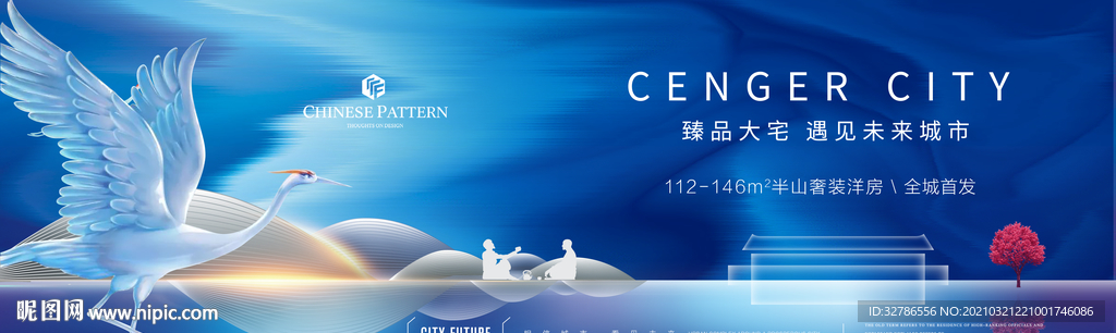 山湖景观新中式形象洋房别墅户外