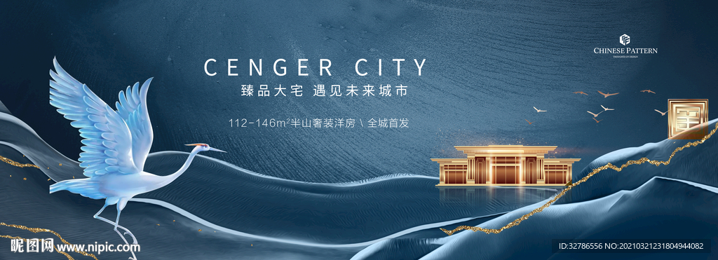 新中式形象洋房别墅户外