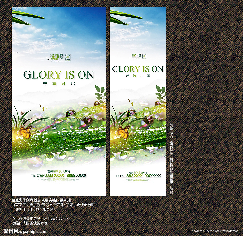 春天背景宣传单X展架