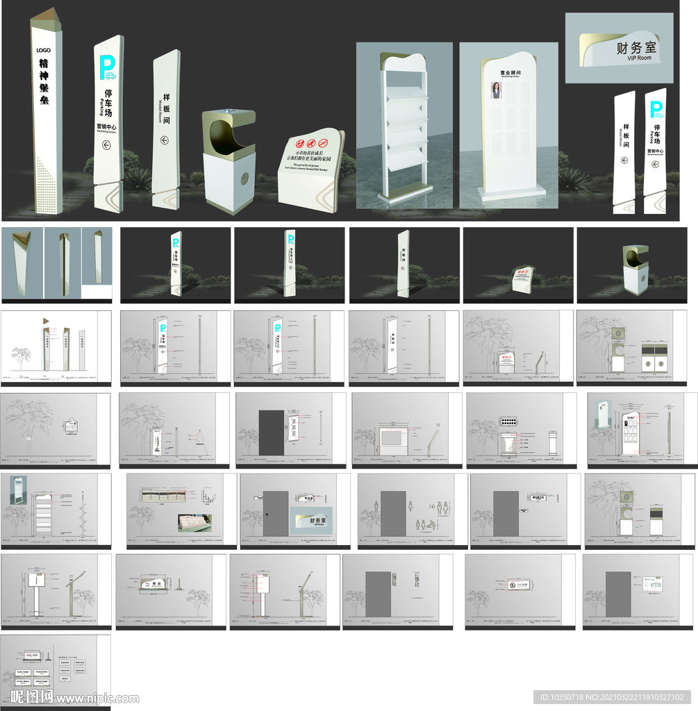 示范区全套标识含3D