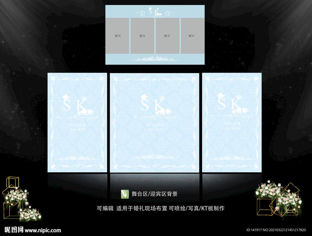 蓝色婚礼  婚礼照片墙