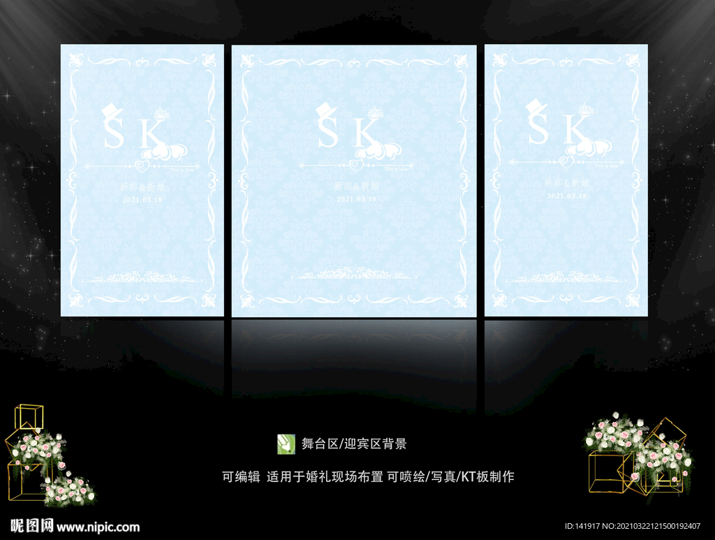 蓝色婚礼  欧式婚礼