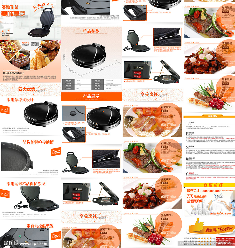 电饼铛详情页电锅