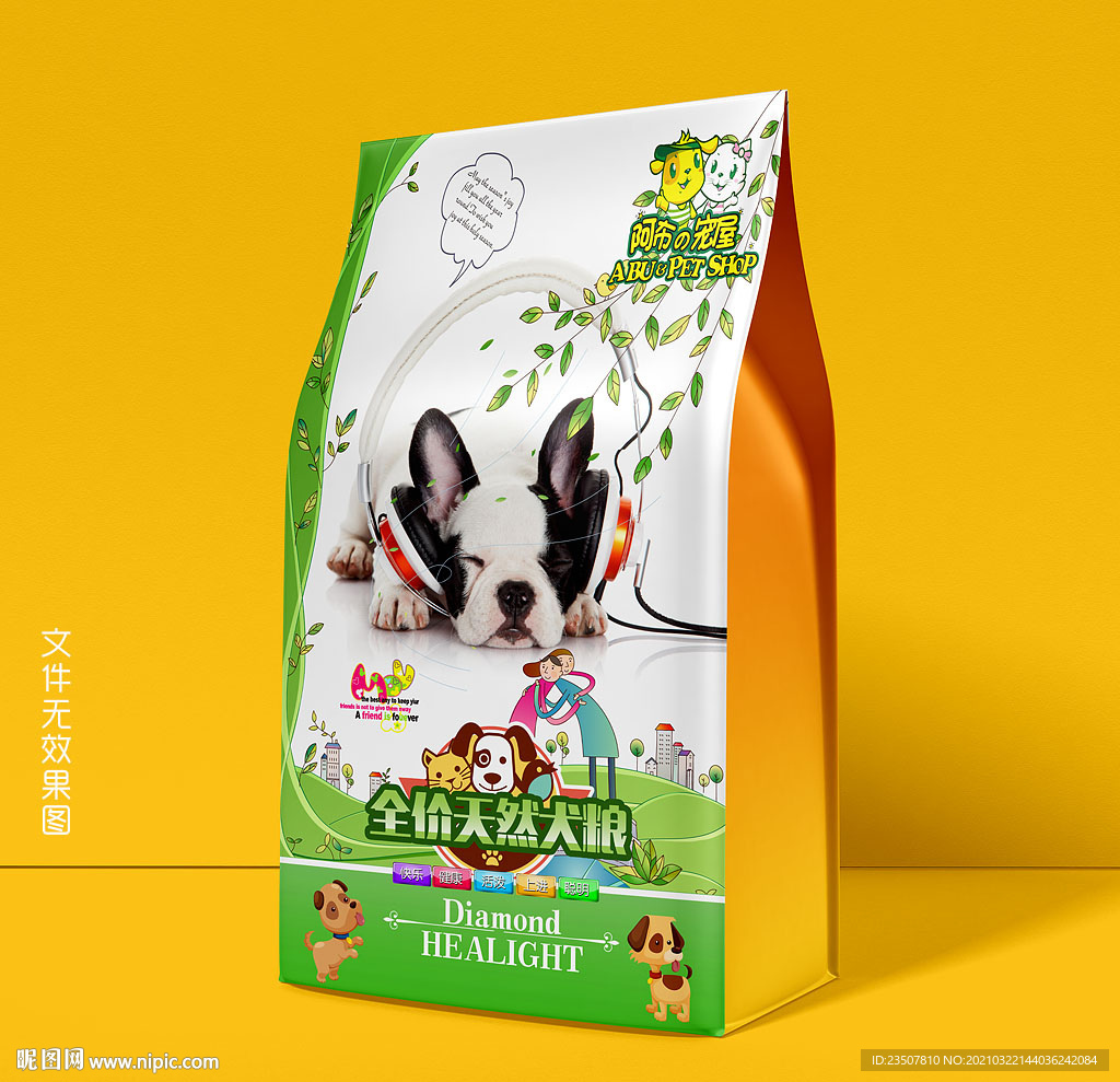 犬粮包装