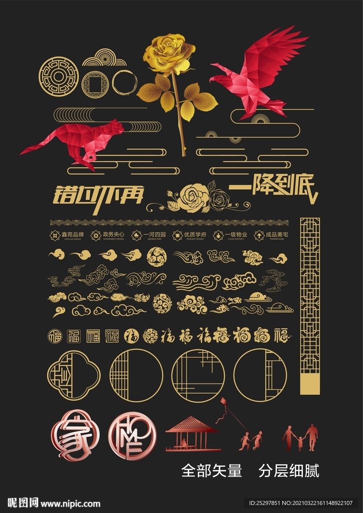 房地产 矢量 设计素材