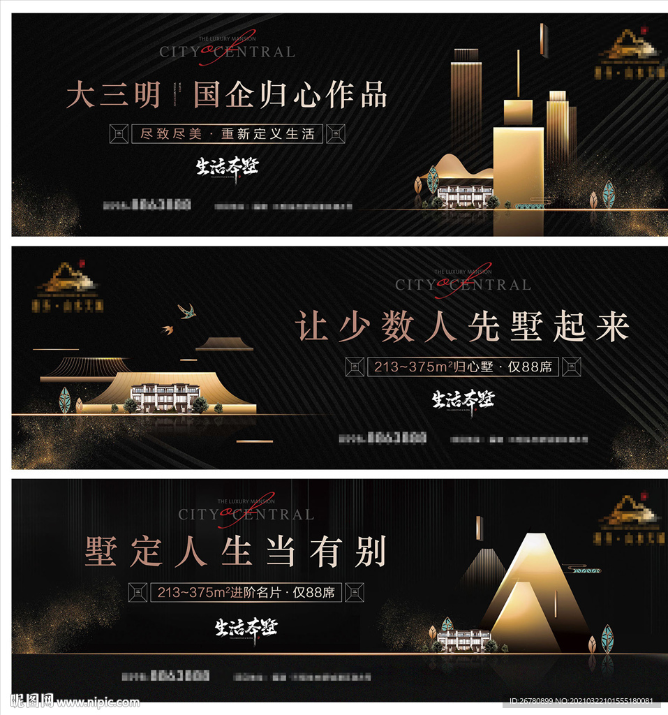 房地产 新中式 户外