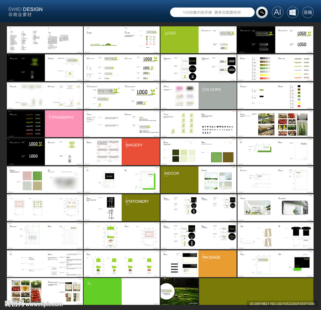 绿色VI农业科技VI