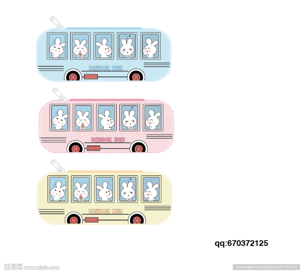 小兔子表情汽车巴士校车笔袋盒