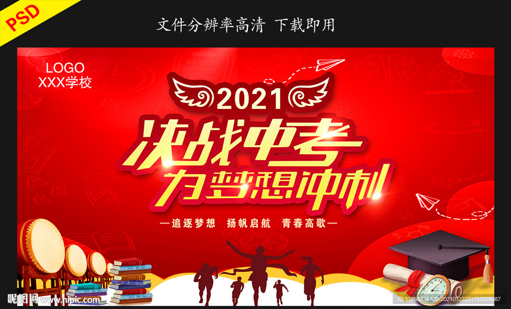 中考高考舞台背景