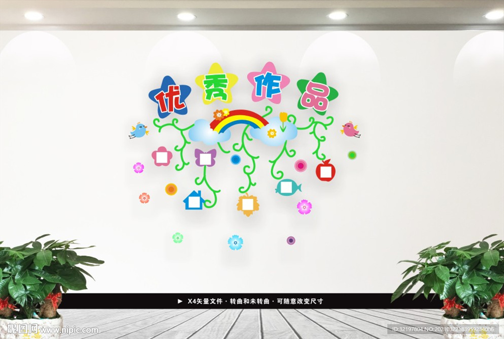 学生作品展 校园文化墙 异形