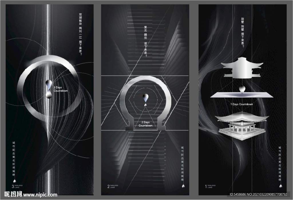 地产高端黑色调性倒计时系列海报