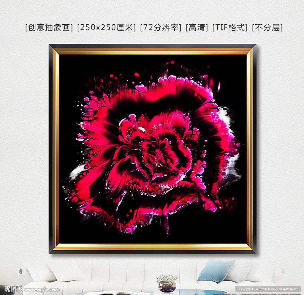 抽象花朵装饰画