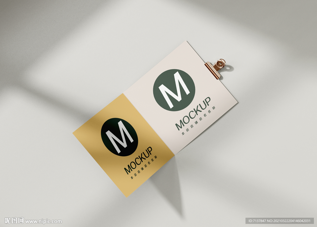 卡片二折页样机