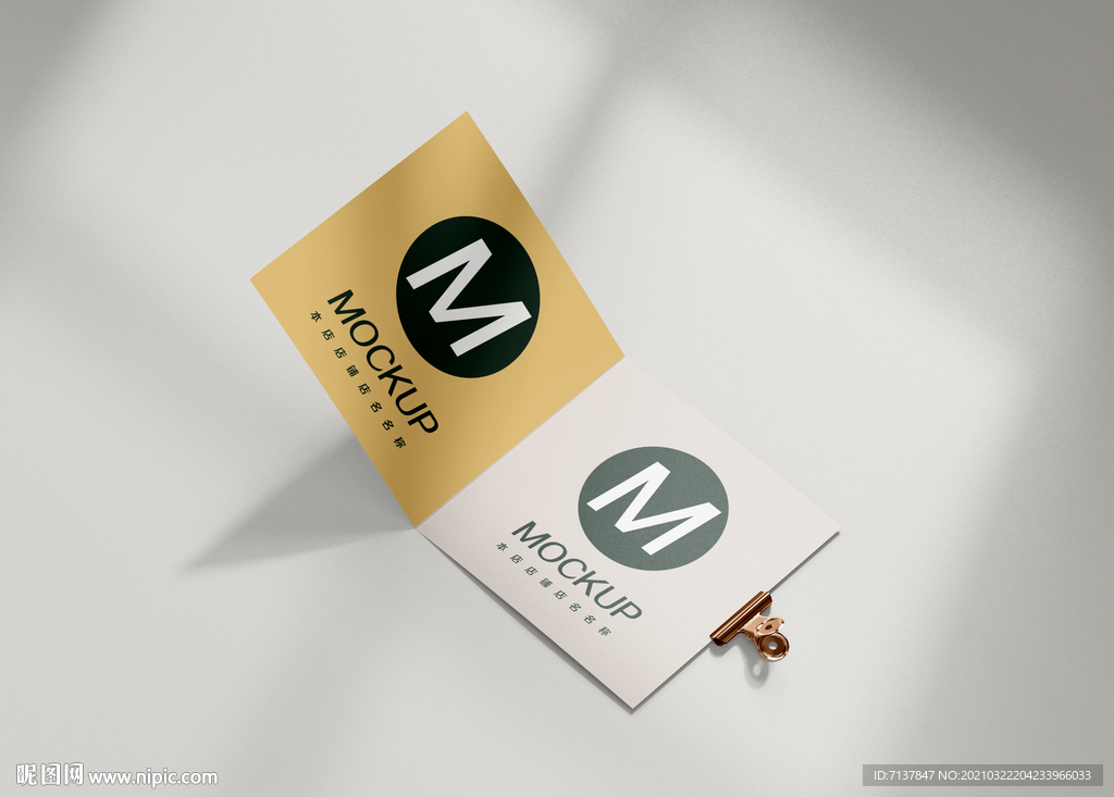 卡片二折页样机