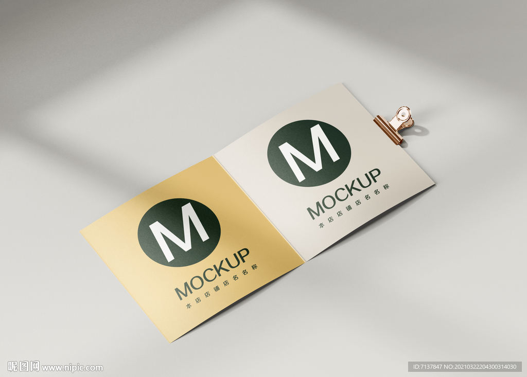 卡片二折页样机